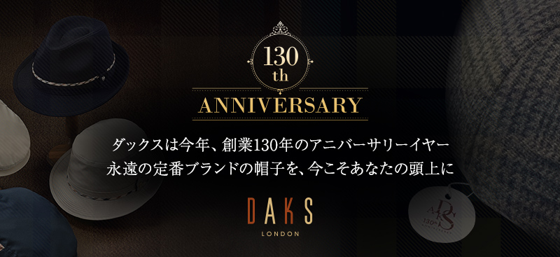 DAKS 130th アニバーサリー