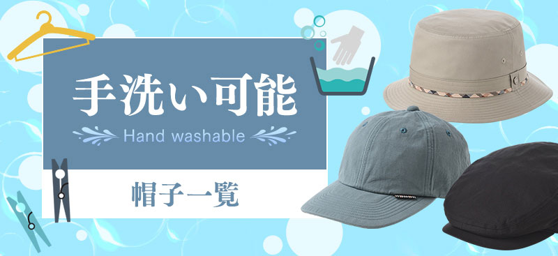 帽子通販 メンズハット専門店 時谷堂百貨【公式】