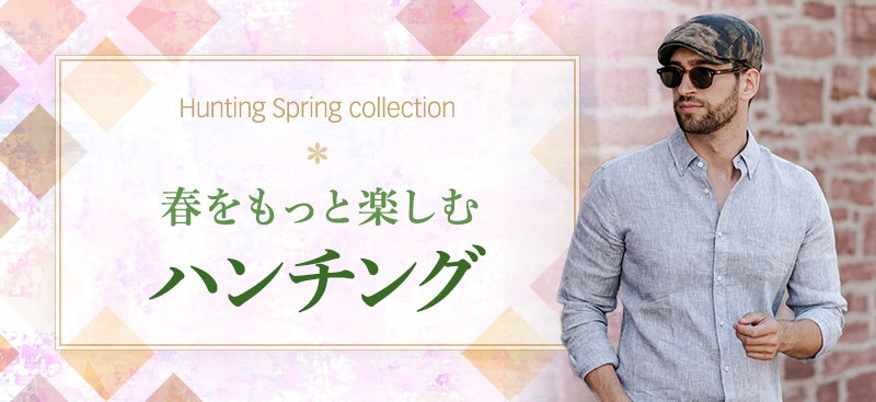 春ハンチング