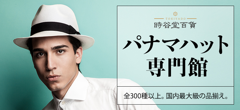 メンズハット　日本製 Nine Tailor（ナインテイラー） 帽子 ハット Faijoa Hat メンズ