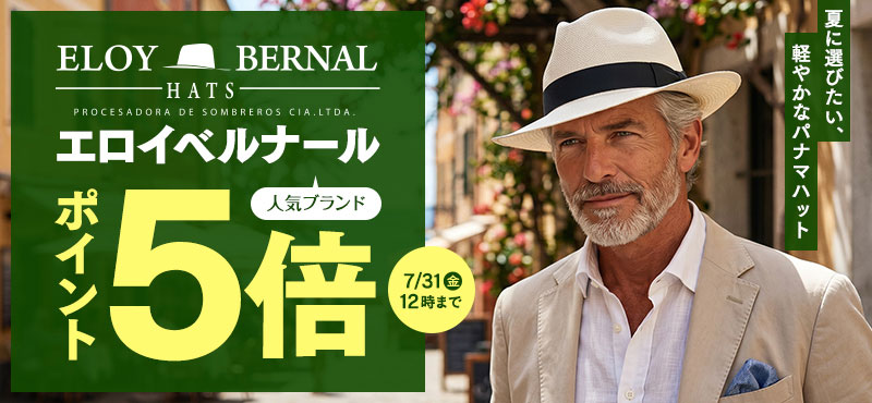 エロイベルナール　ポイント5倍キャンペーン