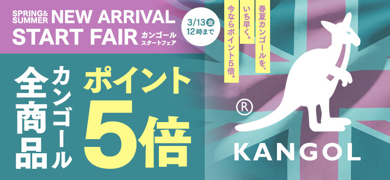 KANGOL スタートフェア