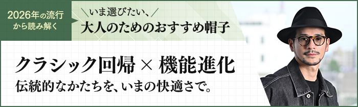 クラシック回帰 × 機能進化