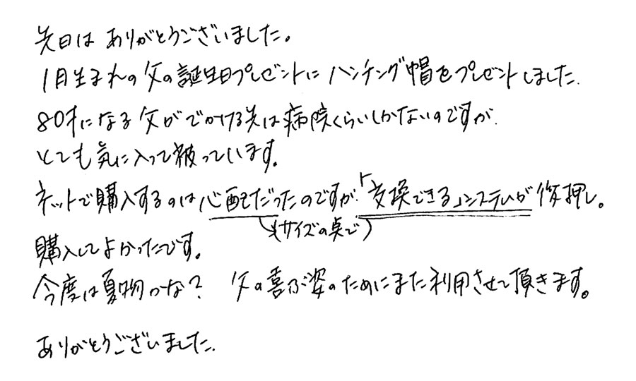 お客様の声