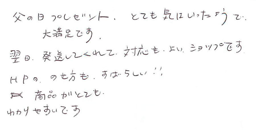 お客様の声