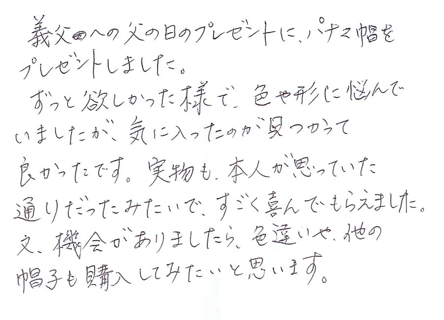お客様の声