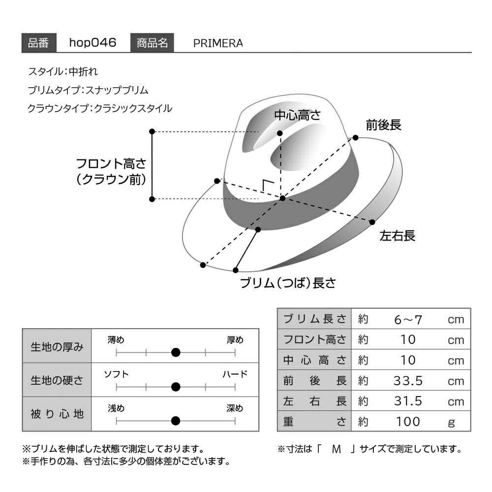 オメロオルテガ パナマハット PRIMERA（プリメーラ） ブラック | 帽子