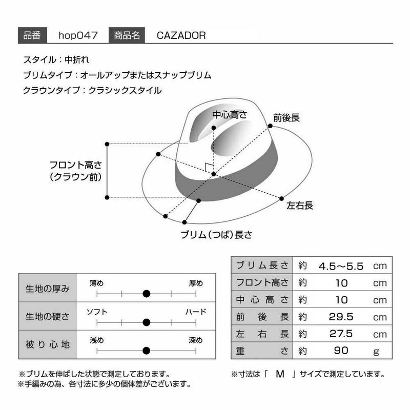 オメロ オルテガのパナマハット CAZADOR ORILLA（カサドール オリージャ）ナチュラル