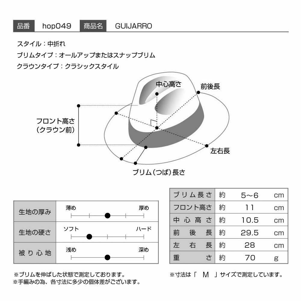 オメロオルテガ パナマハット GUIJARRO（ギハーロ） | 帽子通販 時谷堂