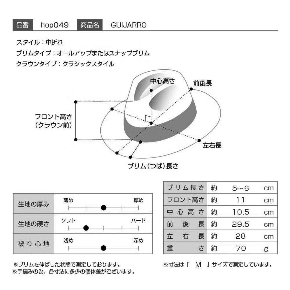 オメロオルテガ パナマハット GUIJARRO（ギハーロ） | 帽子通販 時谷堂