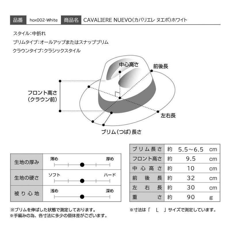オメロ オルテガのパナマハット CAVALIERE NUEVO（カバリエレ ヌエボ）ホワイト