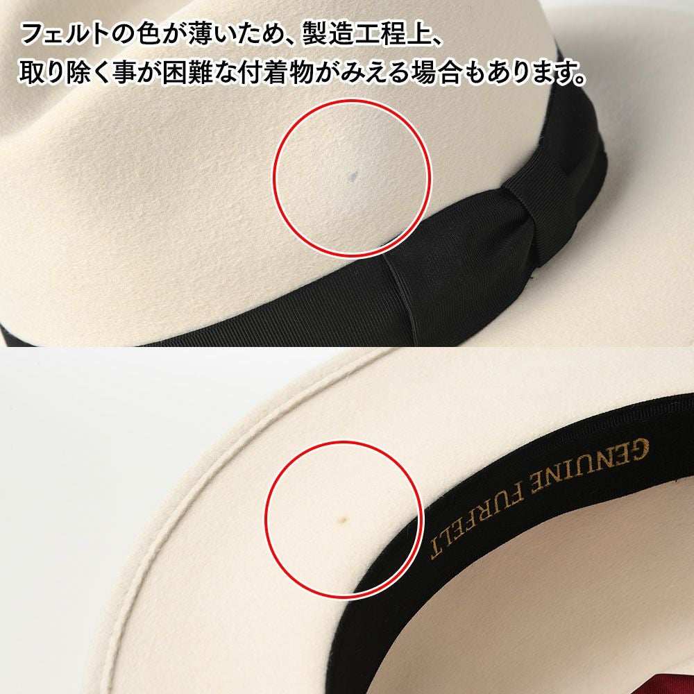 トナック フェルトハット FEDORA BLANC（フェドラ ブラン）ホワイト