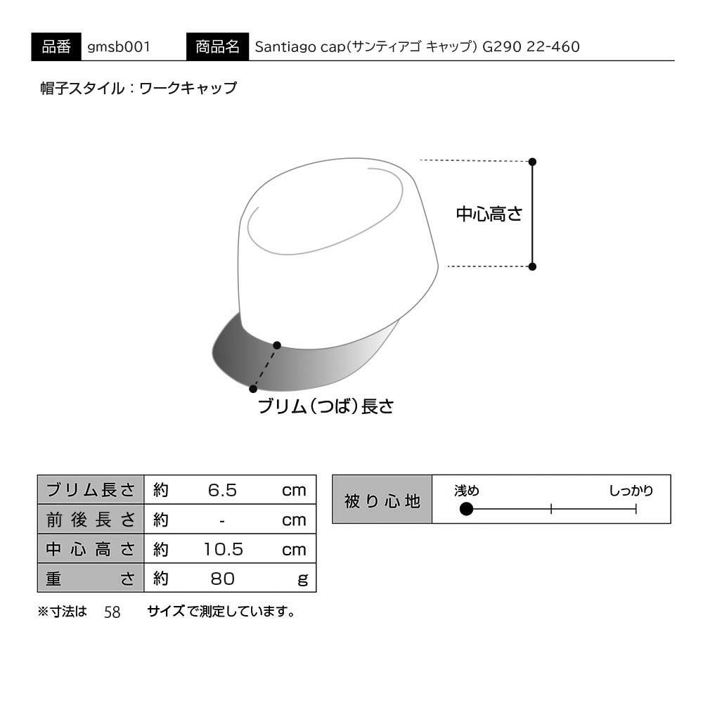 帽子 HIGO ゴットマン ワークキャップ Santiago cap（サンティアゴ キャップ