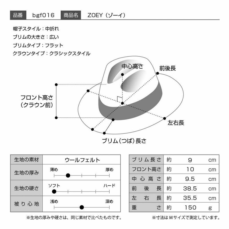 ビガリのフェルトハット ZOEY（ゾーイ）ティール