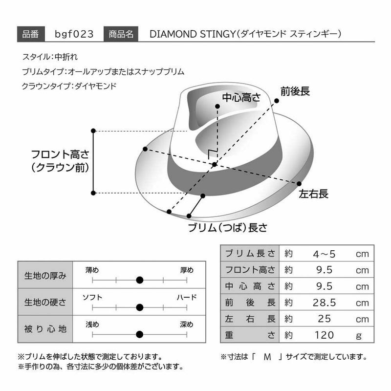 ビガリのフェルトハット DIAMOND STINGY（ダイヤモンド スティンギー）ブラック