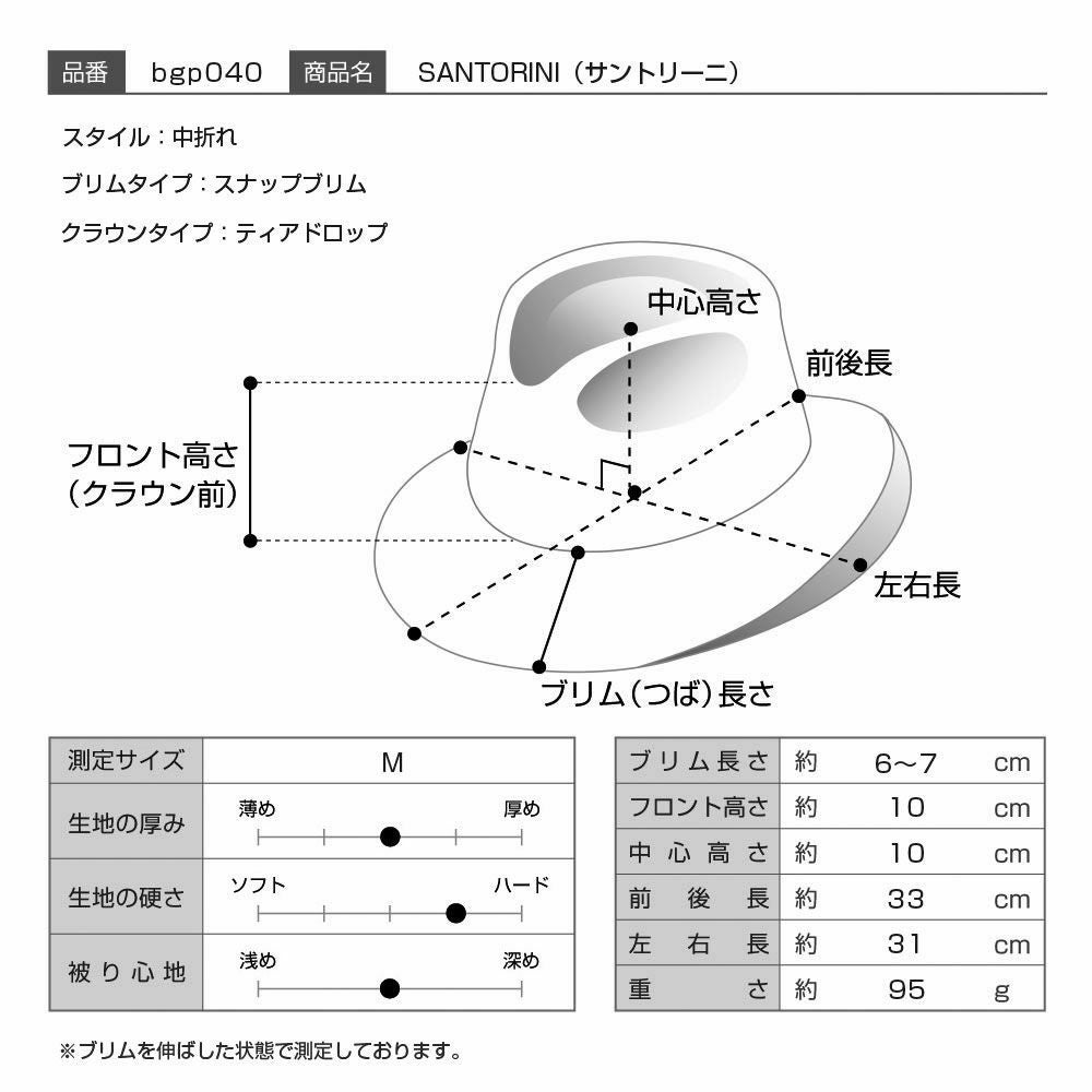 ビガリ パナマハット SANTORINI（サントリーニ）ネイビー | 帽子通販
