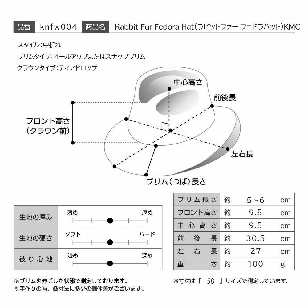 ノックス フェルトハット Rabbit Fur Fedora Hat（ラビットファー