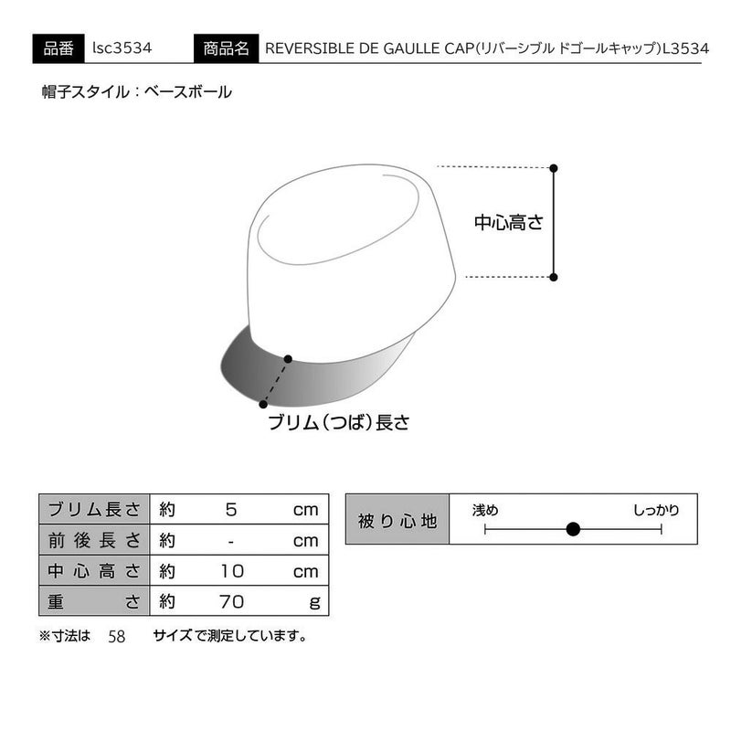 ラコステのキャップ REVERSIBLE DE GAULLE CAP（リバーシブル ドゴールキャップ）L3534 ブラック