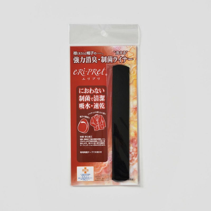帽子用汗止め消臭・制菌ライナー（ショート）ブラック色
