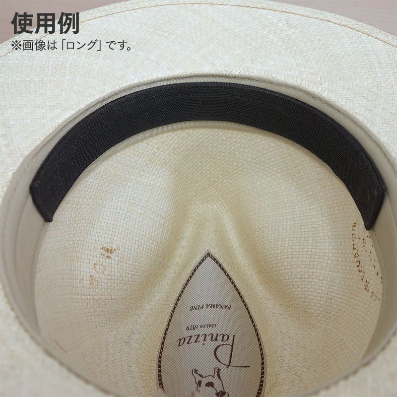 帽子用汗止め消臭・制菌ライナー（ショート）使用例