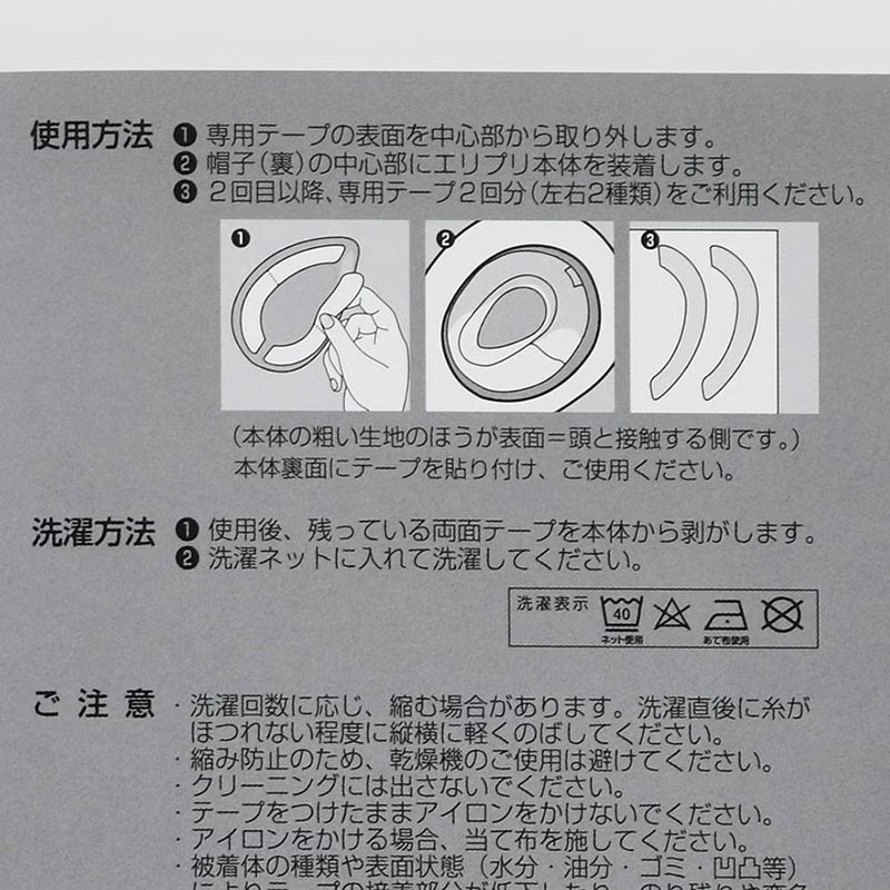 帽子用汗止め消臭・制菌パッド（頭上用）説明