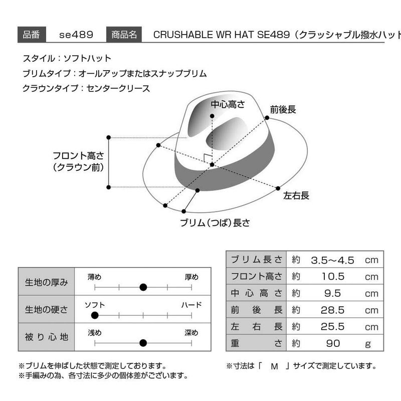 ステットソンの布帛ソフトハット CRUSHABLE WR HAT（クラッシャブル撥水ハット）SE489 グレー