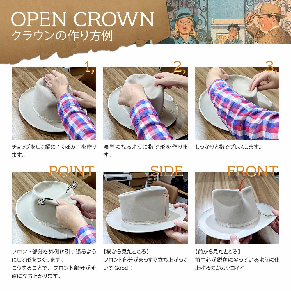 ステットソン フェルトハット CAMEL MIX OPENCROWN（キャメルミックス