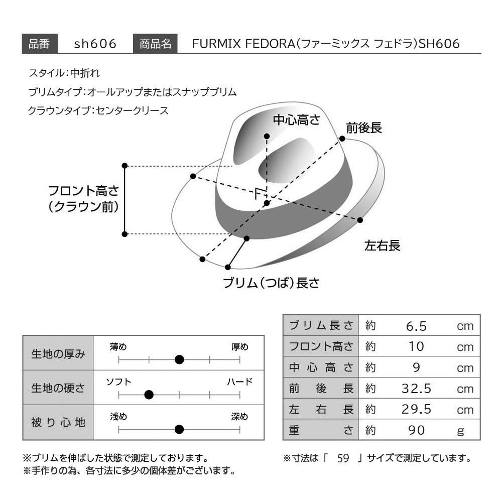 ステットソン フェルトハット FURMIX FEDORA（ファーミックス フェドラ