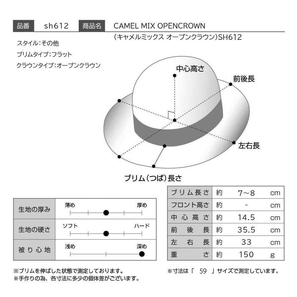 ステットソン フェルトハット CAMEL MIX OPENCROWN（キャメルミックス
