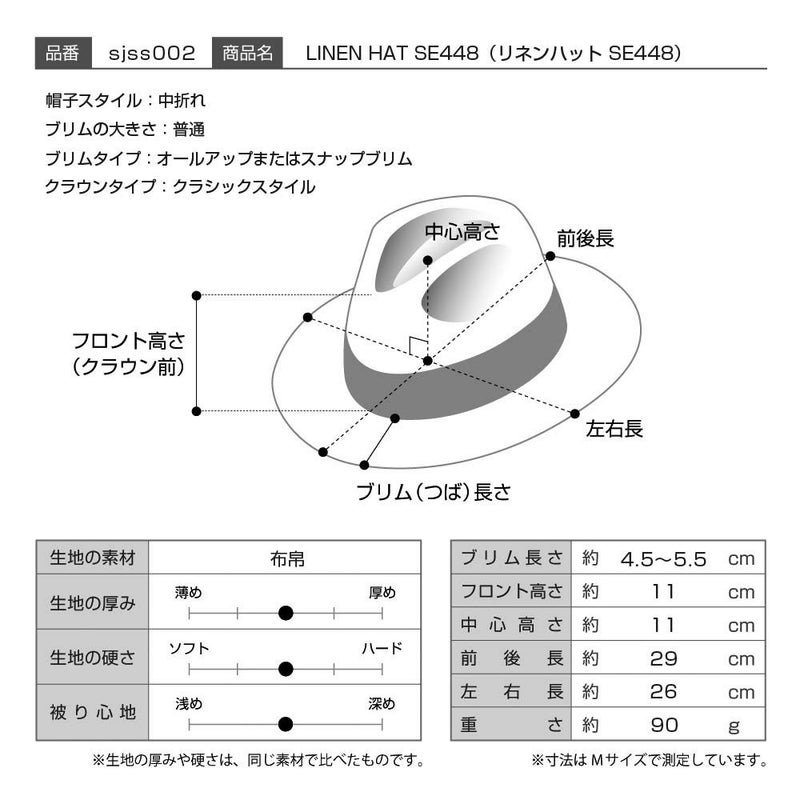 ステットソンの布帛ソフトハット LINEN HAT（リネンハット）SE448 ブラウン