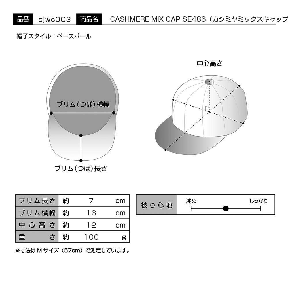 ステットソン キャップ CASHMERE MIX CAP（カシミヤミックスキャップ