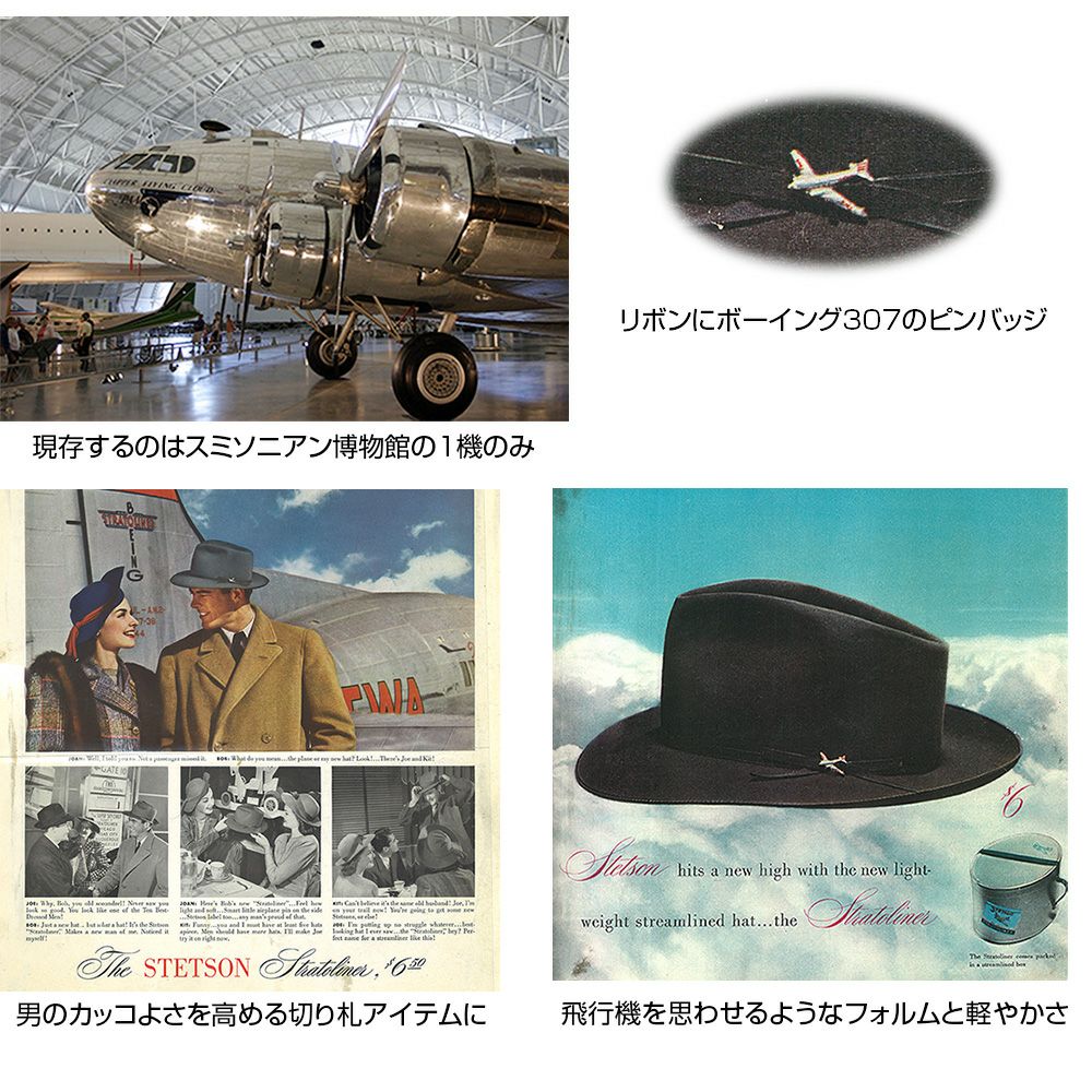 ステットソン フェルトハット STRATOLINER（ストラトライナー）ST970