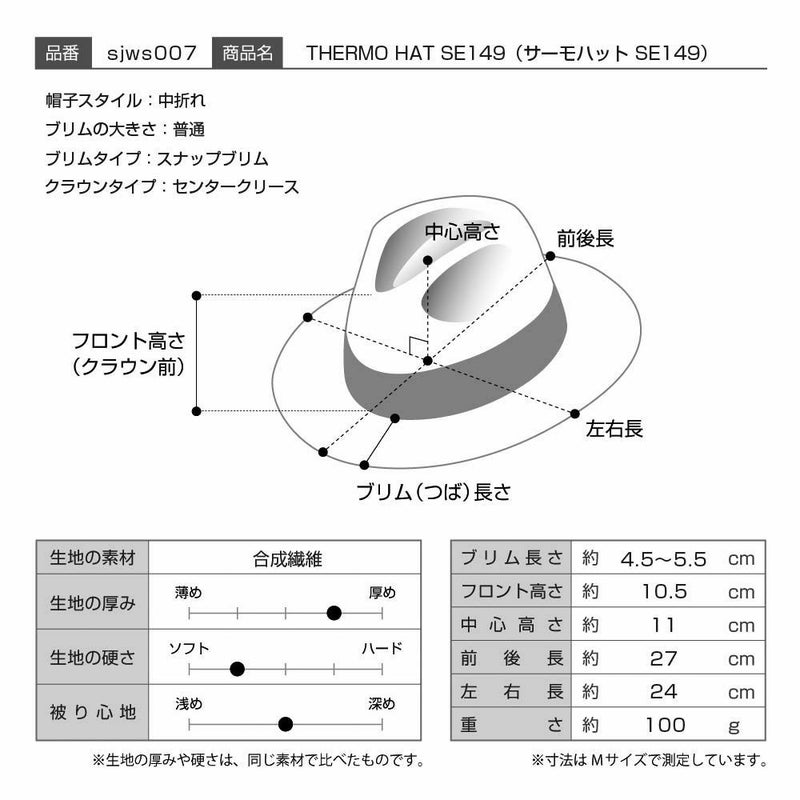 ステットソンの布帛ソフトハット THERMO HAT（サーモハット）SE149 グレー