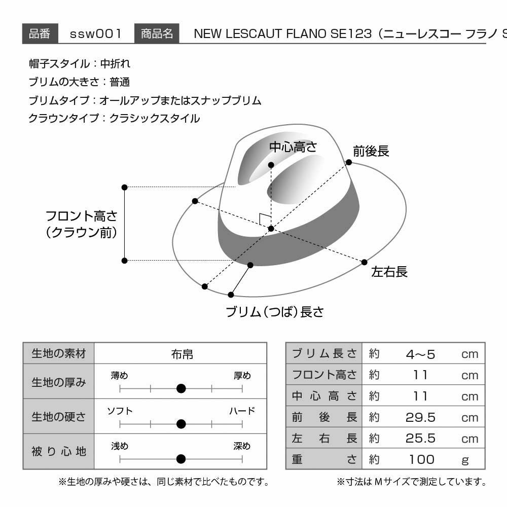 ステットソンハットサイズ６０センチ ステットソン 布帛ソフトハット NEW LESCAUT FLANO（ニューレスコー