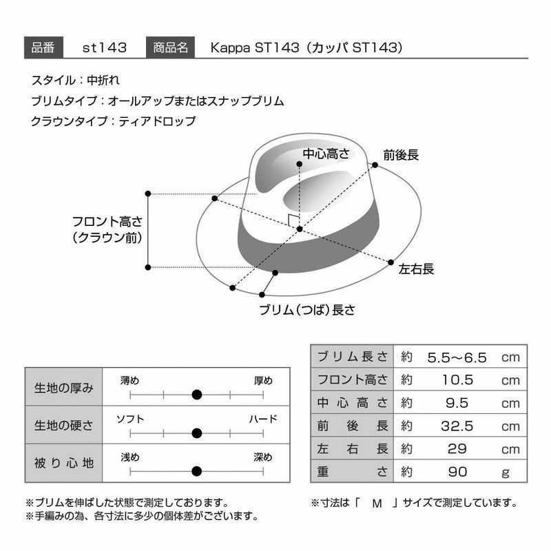ステットソンのストローハット Kappa（カッパ）ST143 マスタード