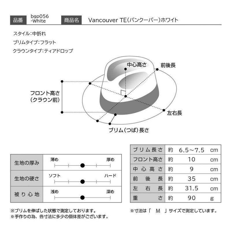 ビガリのパナマハット Vancouver TE（バンクーバー）ホワイト