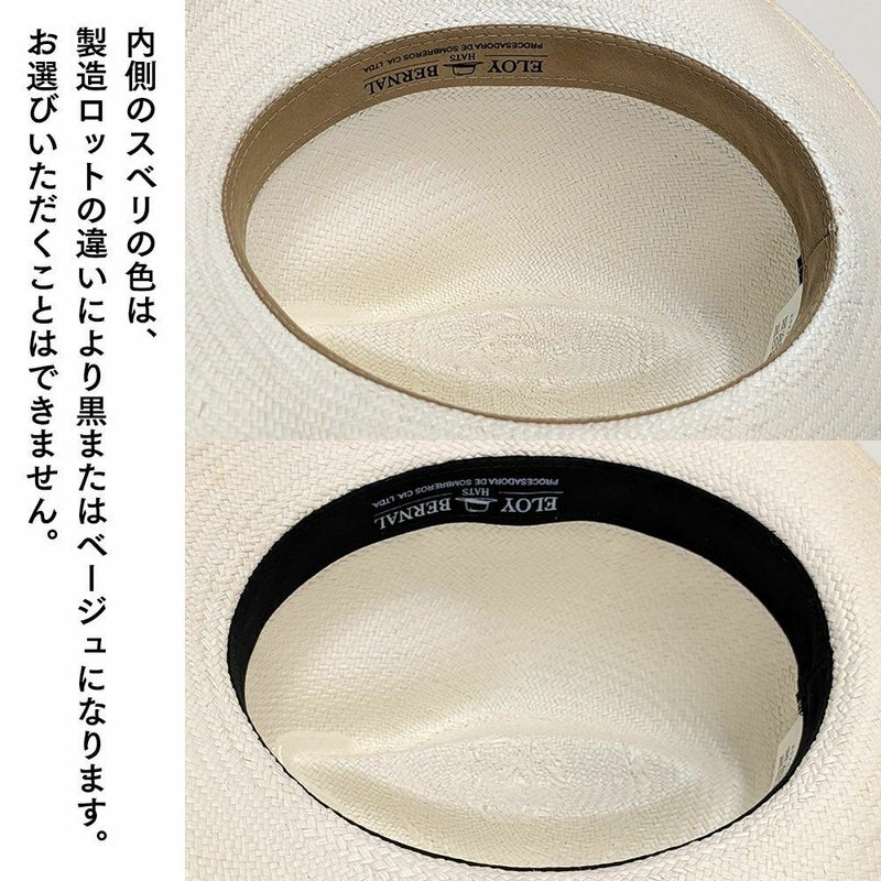 エロイ ベルナールのパナマハット CAMPANELLA（カンパネラ） ブラウン