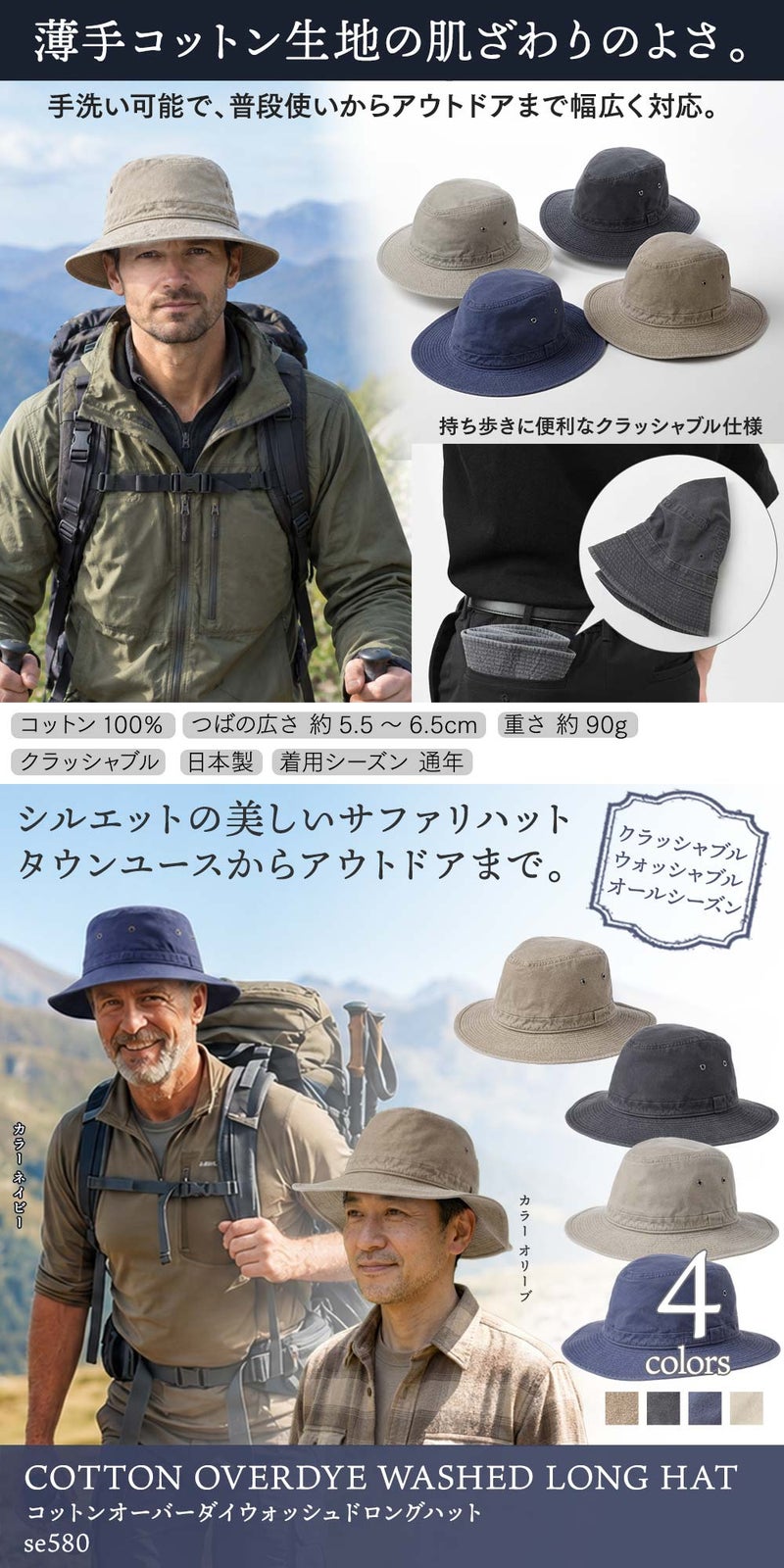 ステットソンの布帛ソフトハット COTTON OVERDYE WASHED LONG HAT（コットンオーバーダイウォッシュドロングハット）SE580 ネイビー