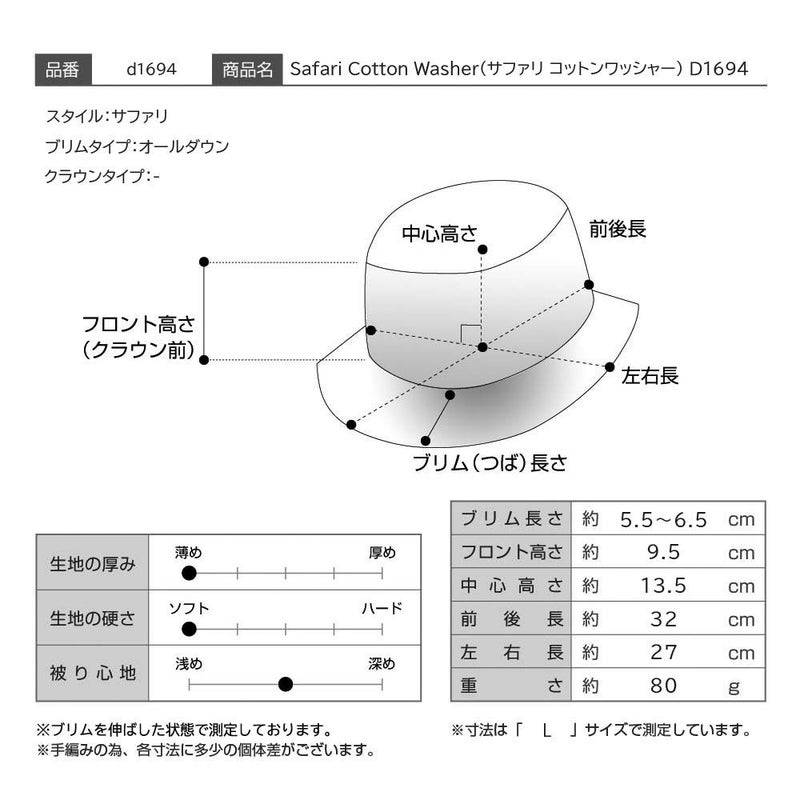 ダックスのサファリハット Safari Cotton Washer（サファリ コットンワッシャー） D1694 サックスブルー