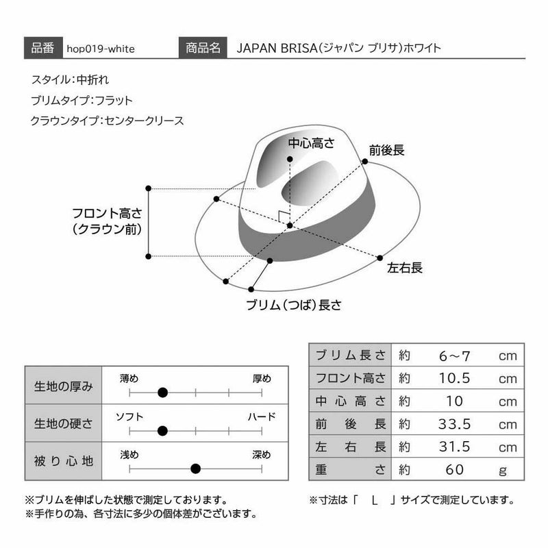 オメロ オルテガのパナマハット JAPAN BRISA（ジャパン ブリサ）ホワイト
