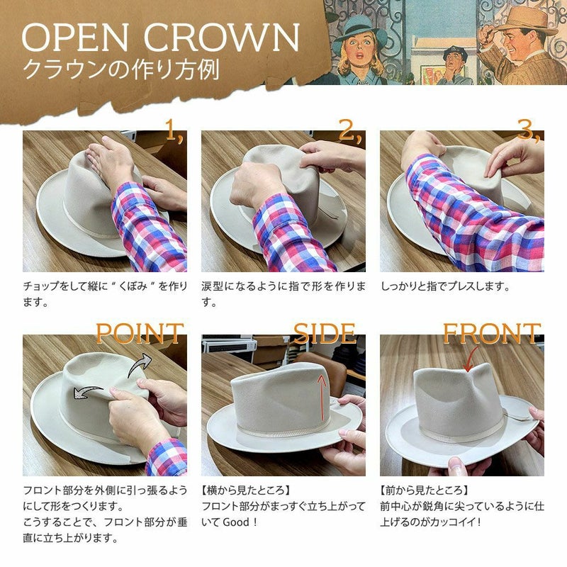 ステットソンのフェルトハット CUSTOM V OPENCROWN（カスタム V オープンクラウン）SE620 ブラウン