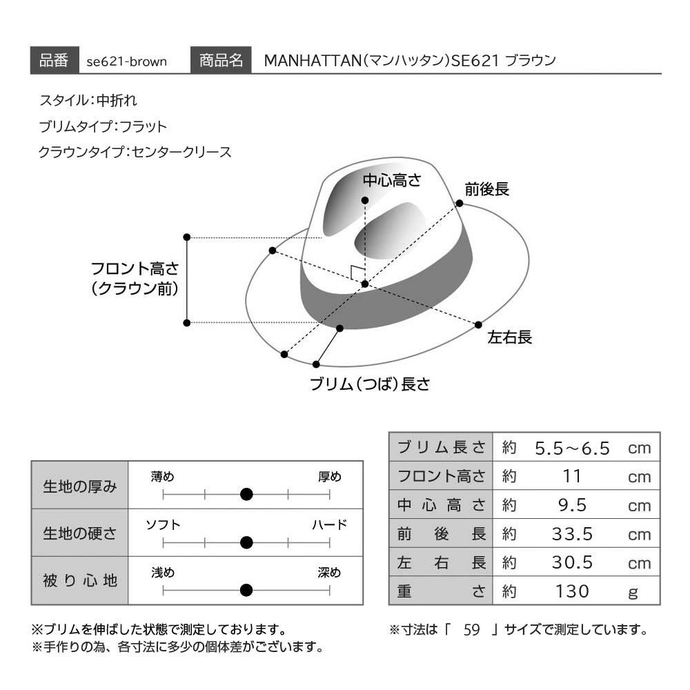 ステットソン フェルトハット MANHATTAN（マンハッタン）SE621