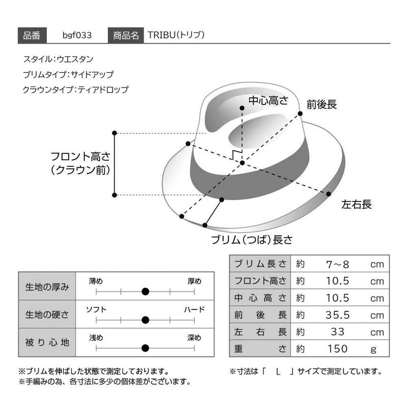 ビガリのウエスタンハット TRIBU（トリブ）ブラック
