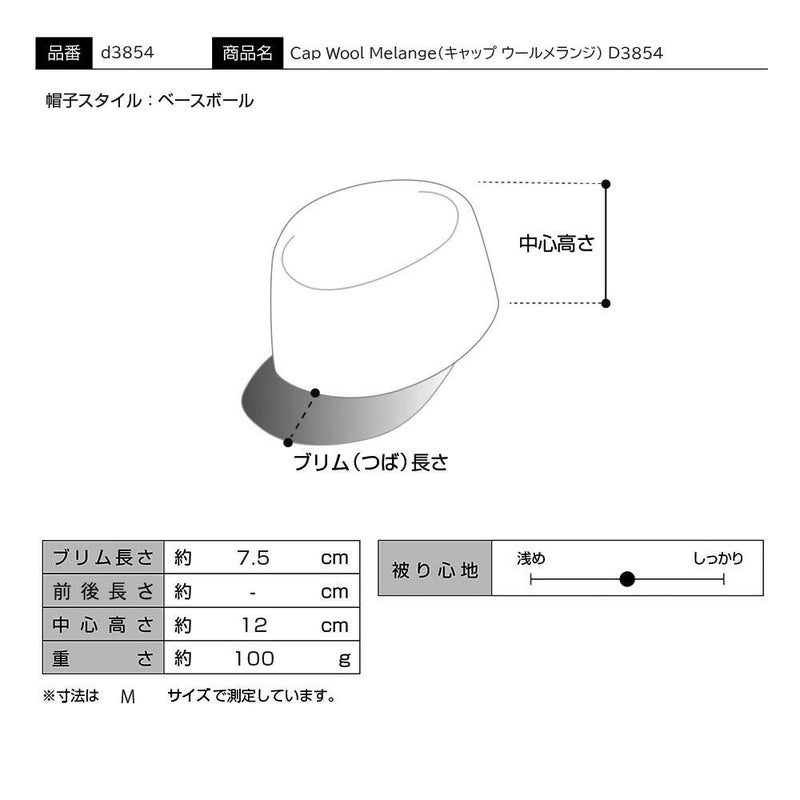 ダックスのキャップ Cap Wool Melange（キャップ ウールメランジ） D3854 ブラック