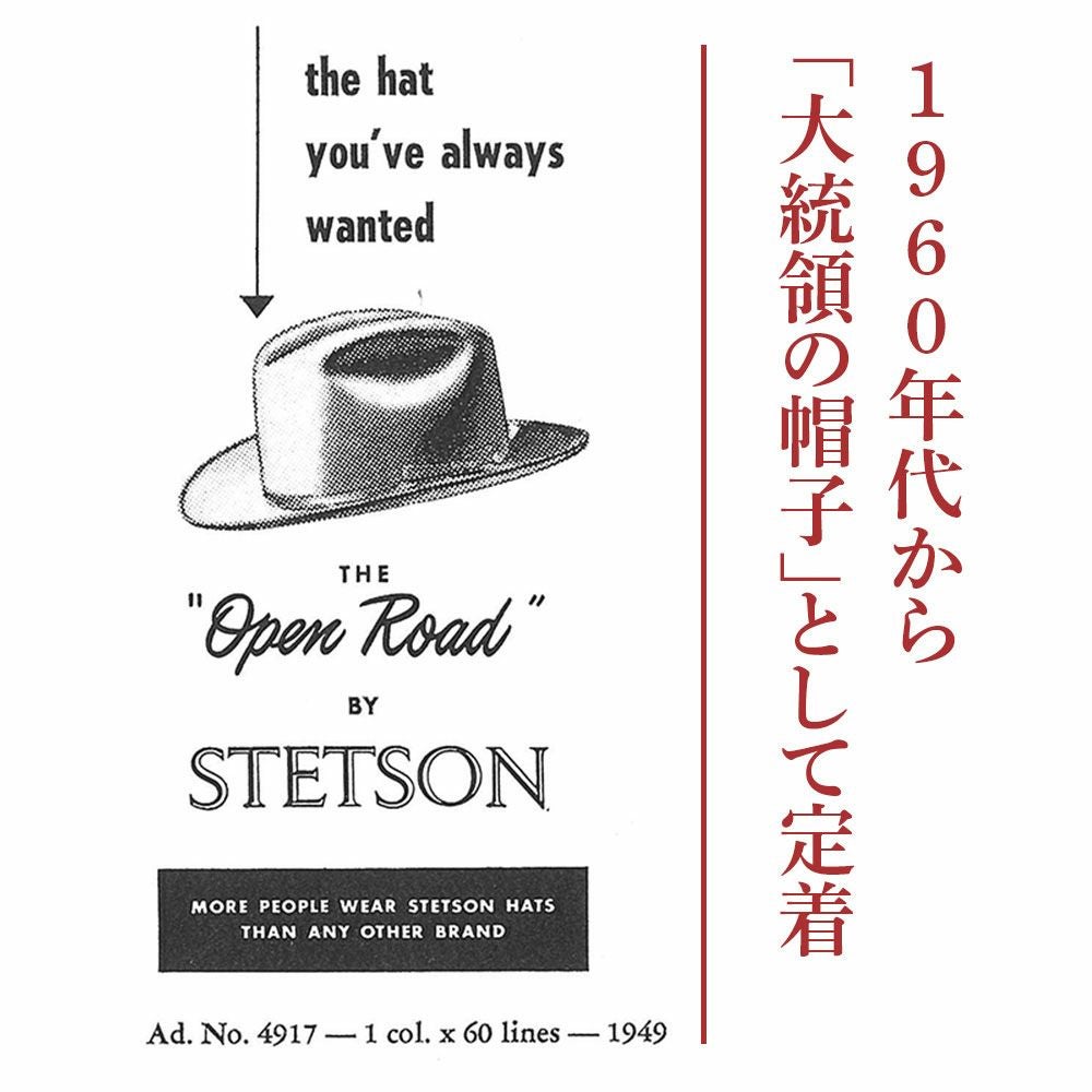 ステットソン フェルトハット VINTAGE OPEN ROAD-Repro（ヴィンテージ
