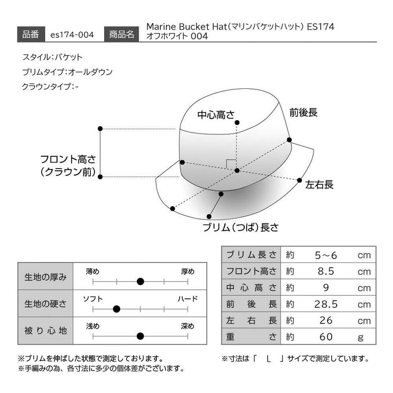 シナコバのバケットハット Marine Bucket Hat（マリンバケットハット） ES174 オフホワイト 004