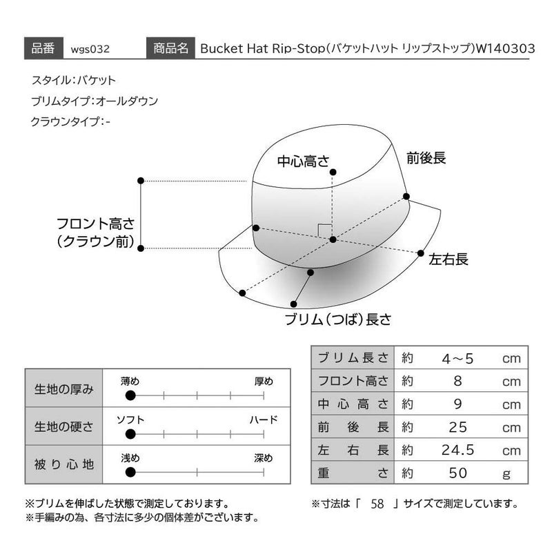 ヴィゲーンズのバケットハット Bucket Hat Rip-Stop（バケットハット リップストップ）W140303 グリーン