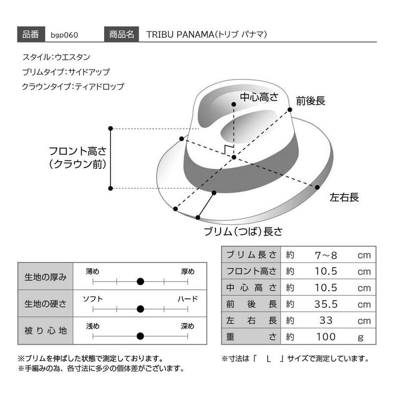 ビガリのパナマハット TRIBU PANAMA（トリブ パナマ）ナチュラル