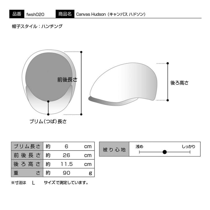 フェイルスワースのキャスケット Canvas Hudson（キャンバス ハドソン） ストーン