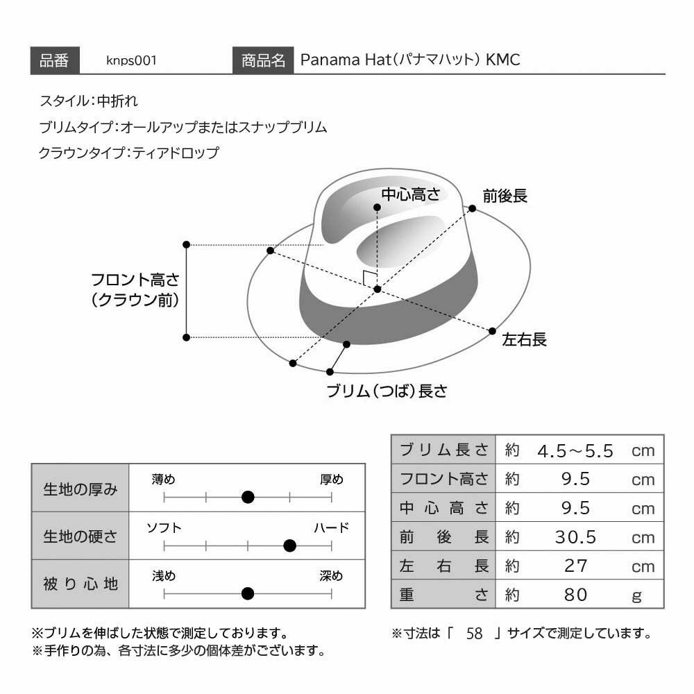 ノックス パナマハット Panama Hat（パナマハット） KMC ブラック
